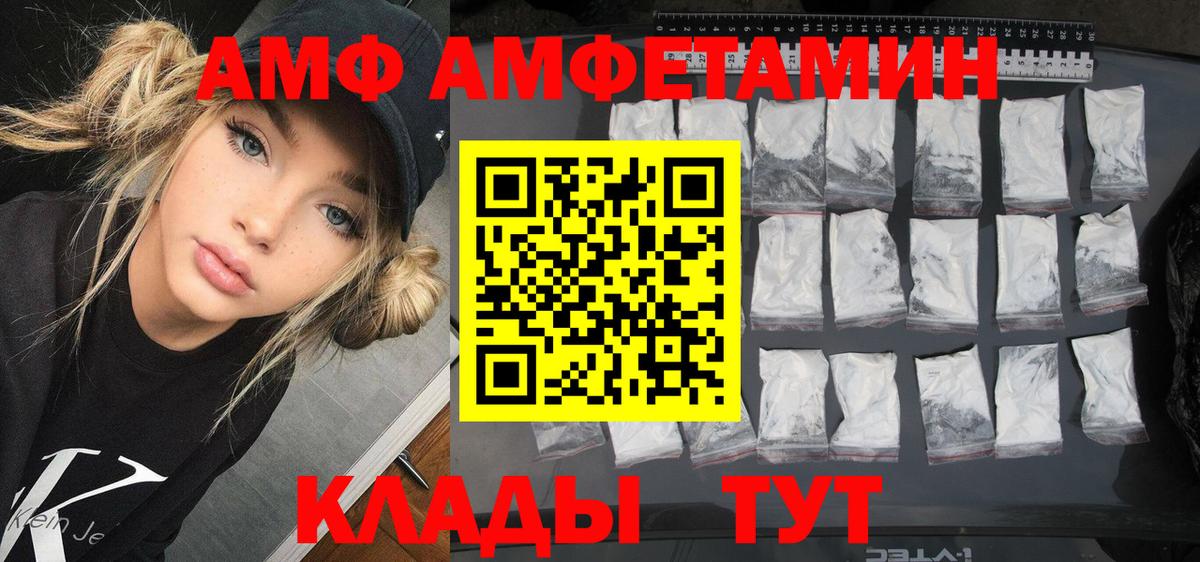 Амфетамин  Вход с VPN  Сердобск  АМФ 98% 