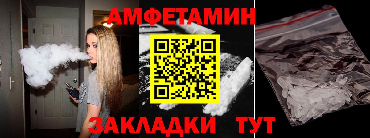 Амфетамин 97% Сердобск