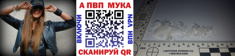 цена Сердобск Alpha PVP Crystall