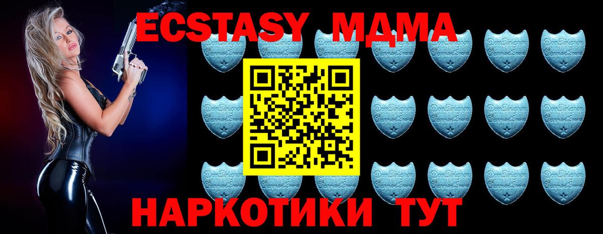 Экстази MDMA  Экстази 99%  Сердобск  Вход с VPN 