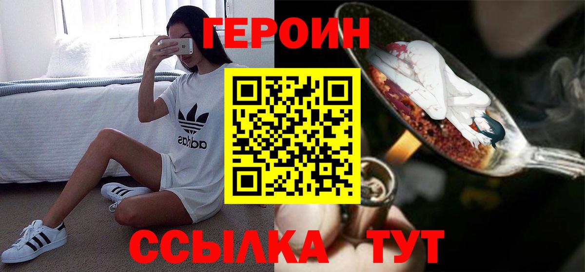 Сердобск  ГЕРОИН герыч  ГЕРОИН  Вход с VPN 