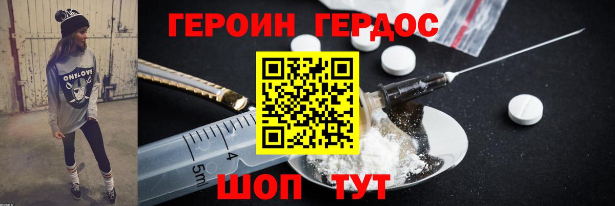 Героин белый Сердобск