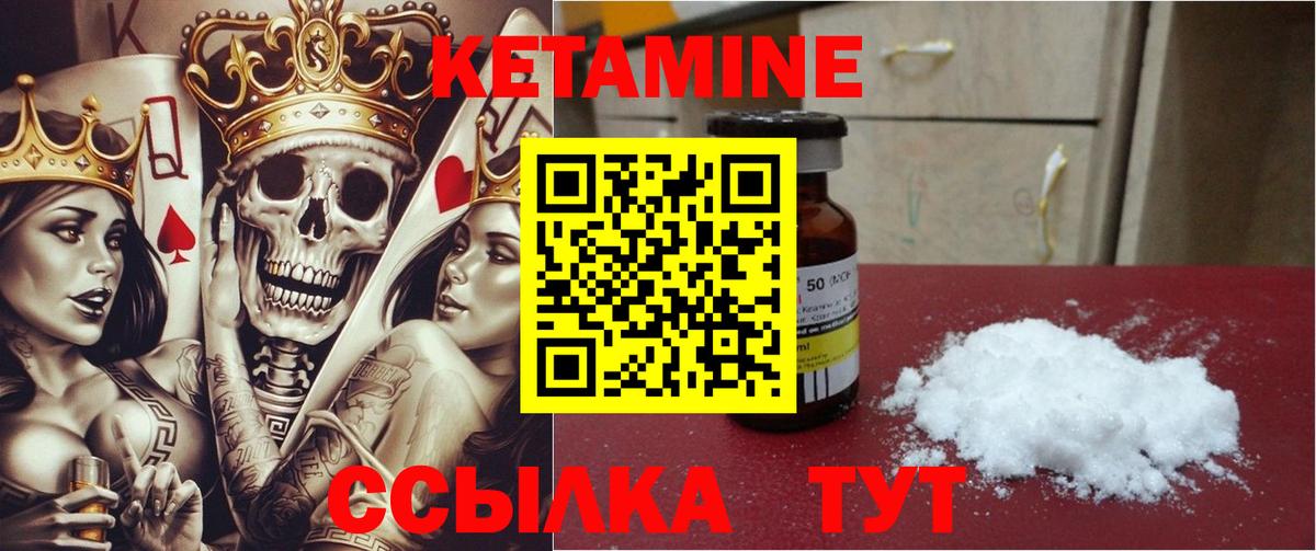 КЕТАМИН ketamine  Вход с VPN  КЕТАМИН VHQ  Сердобск 