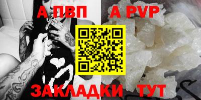 ALPHA PVP Моздок
