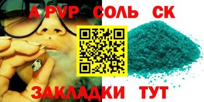 ALPHA PVP Моздок