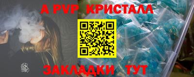 ALPHA PVP Моздок