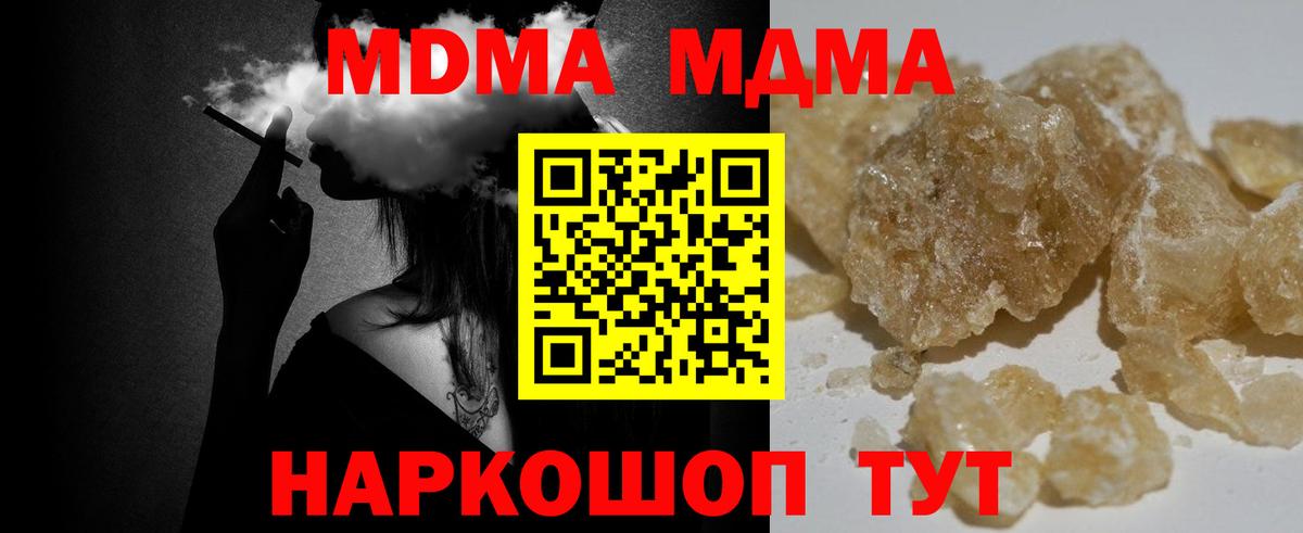 MDMA кристаллы  MDMA Molly  Сердобск  Вход с VPN 