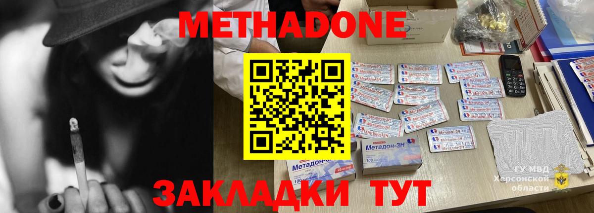 Сердобск  Метадон VHQ  Вход с VPN  даркнет формула  Метадон кристалл 