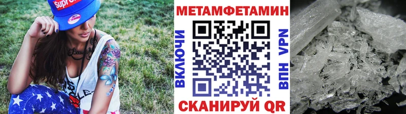 Первитин Methamphetamine  Сердобск 