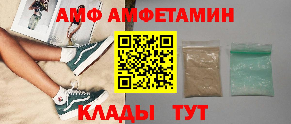 Сердобск  Первитин Methamphetamine  Вход с VPN 