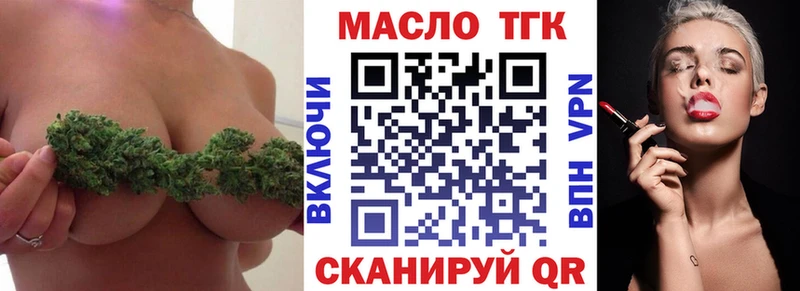 ТГК Wax  Сердобск 